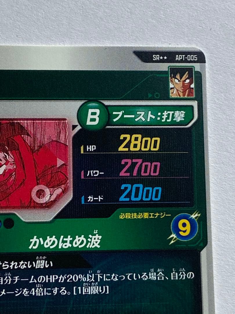 ドラゴンボールスーパーダイバーズ40th 2枚セット 孫悟空 超サイヤ人3 美品