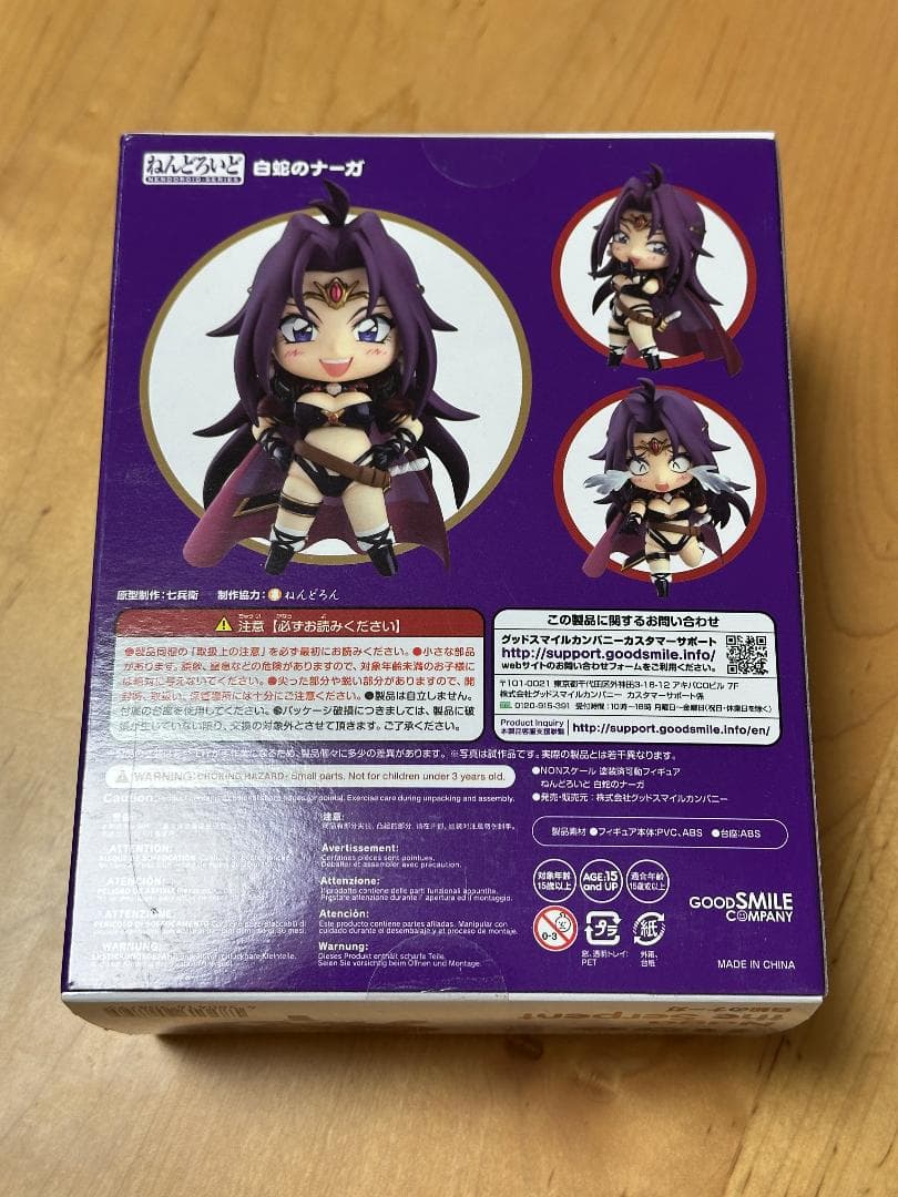 【新品未開封】ねんどろいど　スレイヤーズ　白蛇のナーガ 特典付き