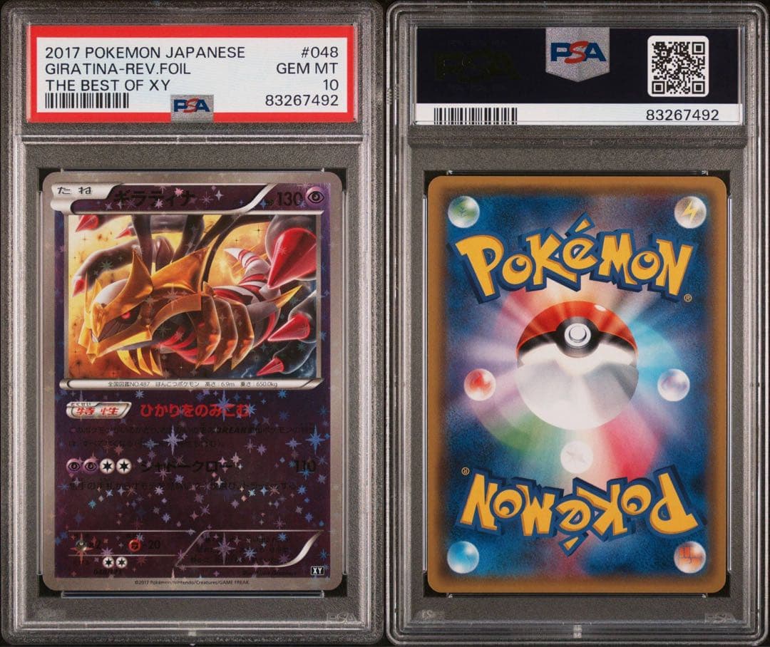 ギラティナ THE BEST OF XY ミラー　048/171 PSA10