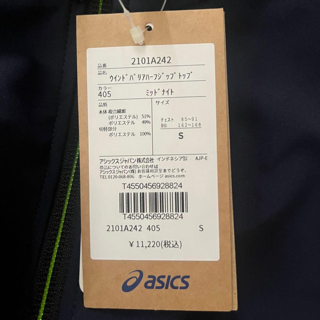 ウインドバリアハーフジップトップ　asics