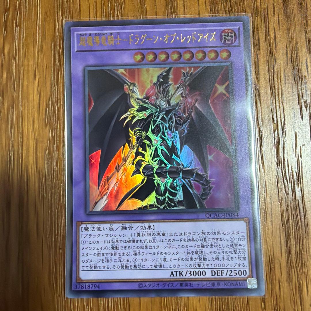 遊戯王　ティマイオスの眼光、滅びの黒魔術師　おまけあり