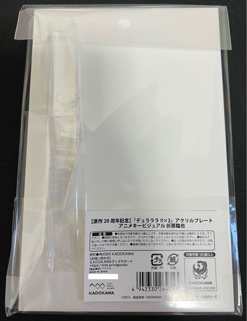 デュラララ!!×2 アクリルプレート　折原臨也　平和島静雄　未開封　未使用　新品