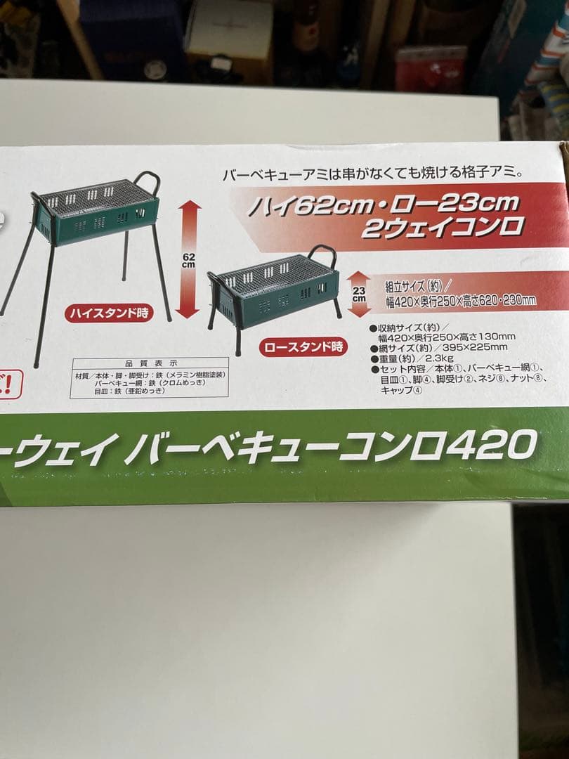 値下げ！BBQバーベキューコンロ(キャプテンスタッグ)+テーブル+イス2個セット