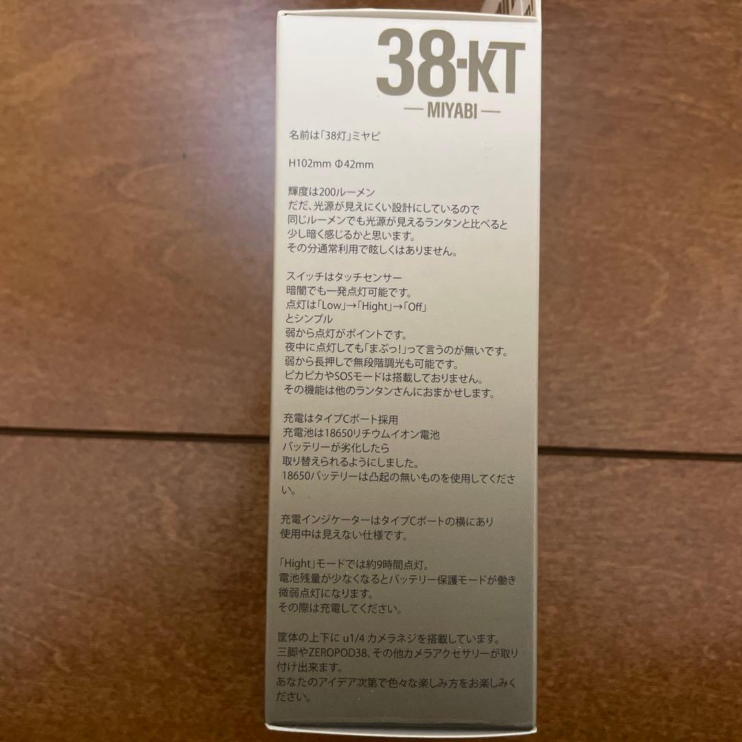 38explore メカダックロー 38灯 38-kT (MIYABI)