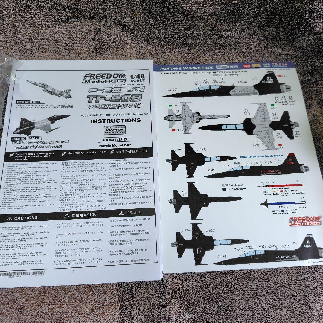 1/48 USAF TF-20B TIGERSHARK タイガーシャーク