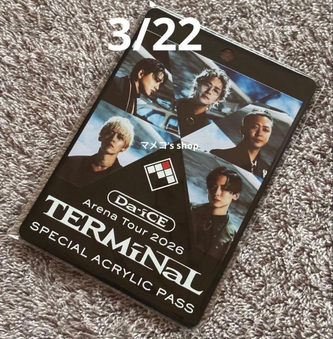Da-iCE -TERMiNaL- 東京公演+神奈川公演 アクリル製プレートパス