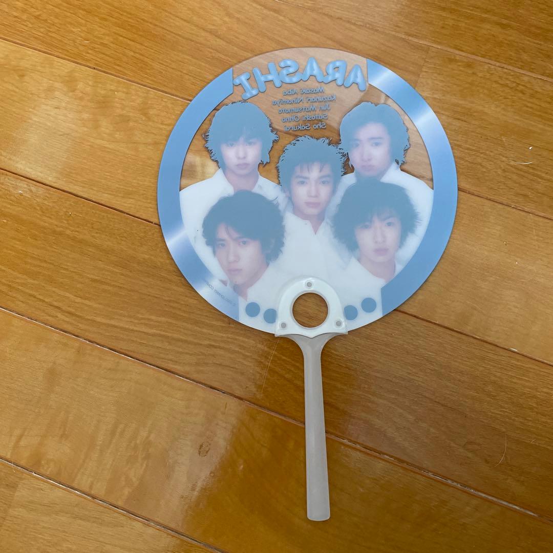ARASHI うちわ メンバー集合デザイン