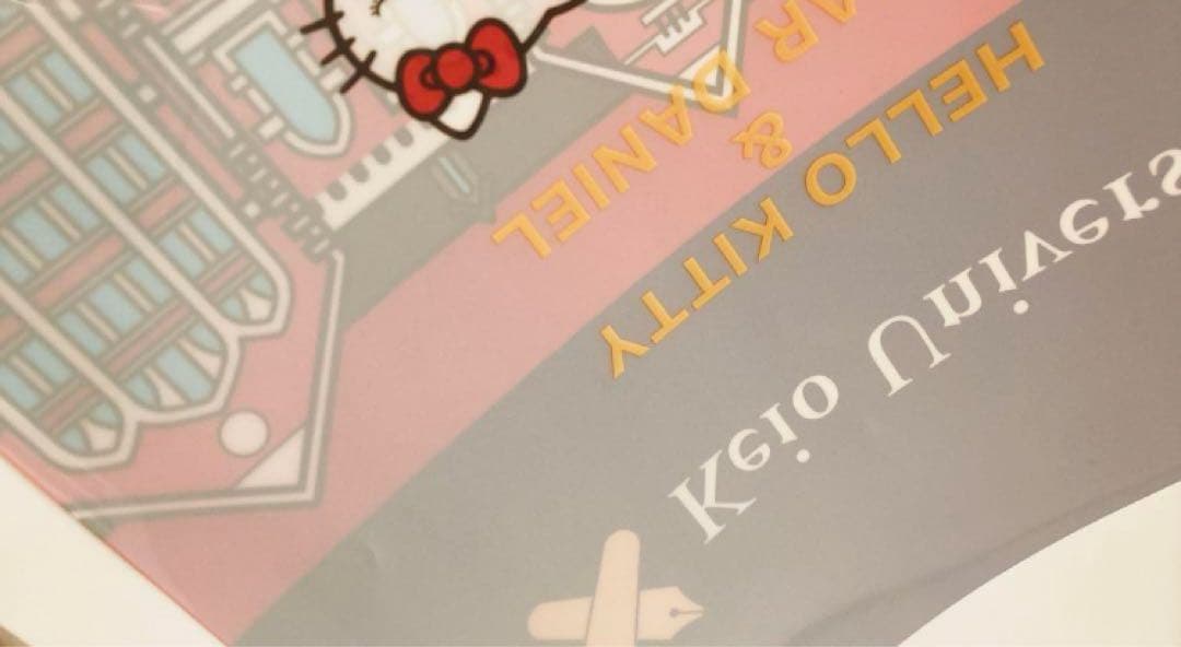 慶應義塾大学　ハローキティ　コラボ　クリアファイル