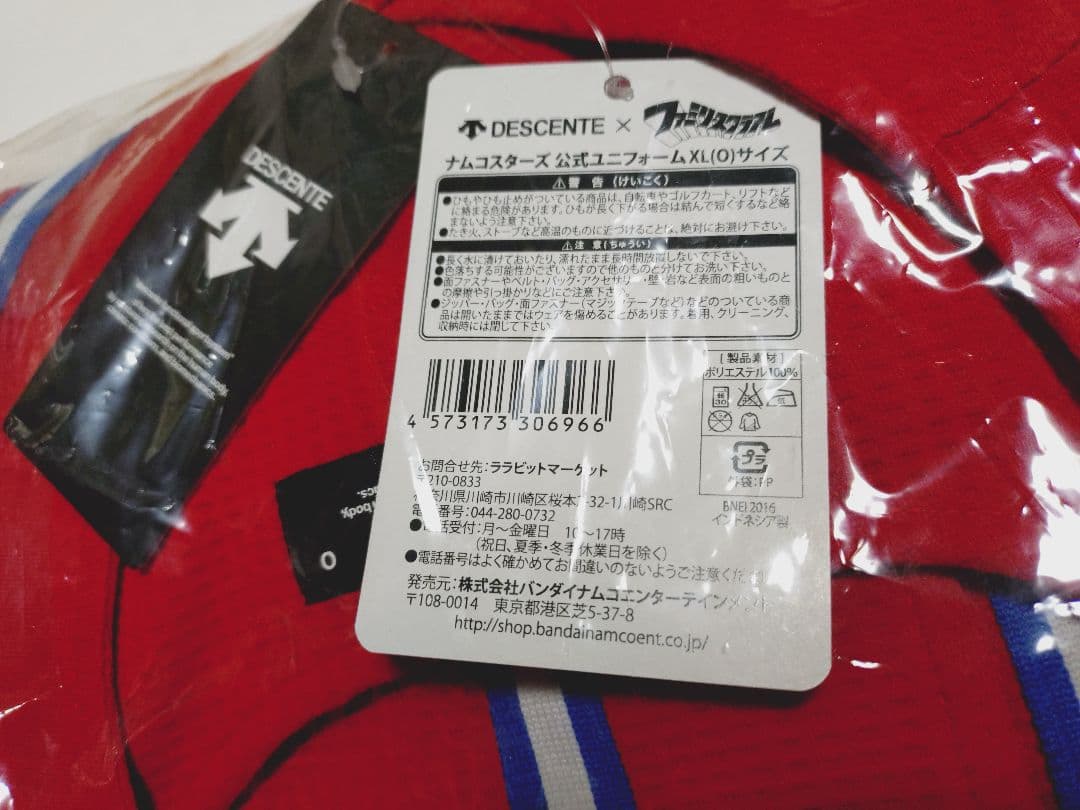 デサント × ファミリースタジアム ナムコスターズ公式ユニフォーム 新品