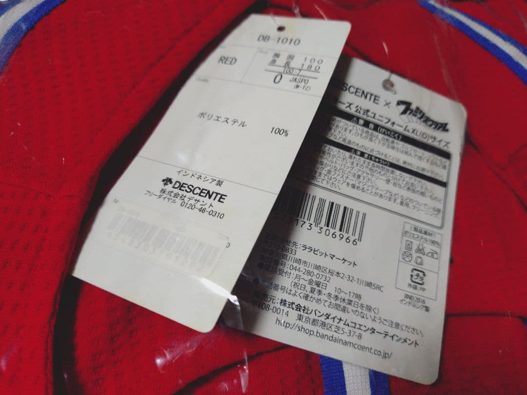 デサント × ファミリースタジアム ナムコスターズ公式ユニフォーム 新品