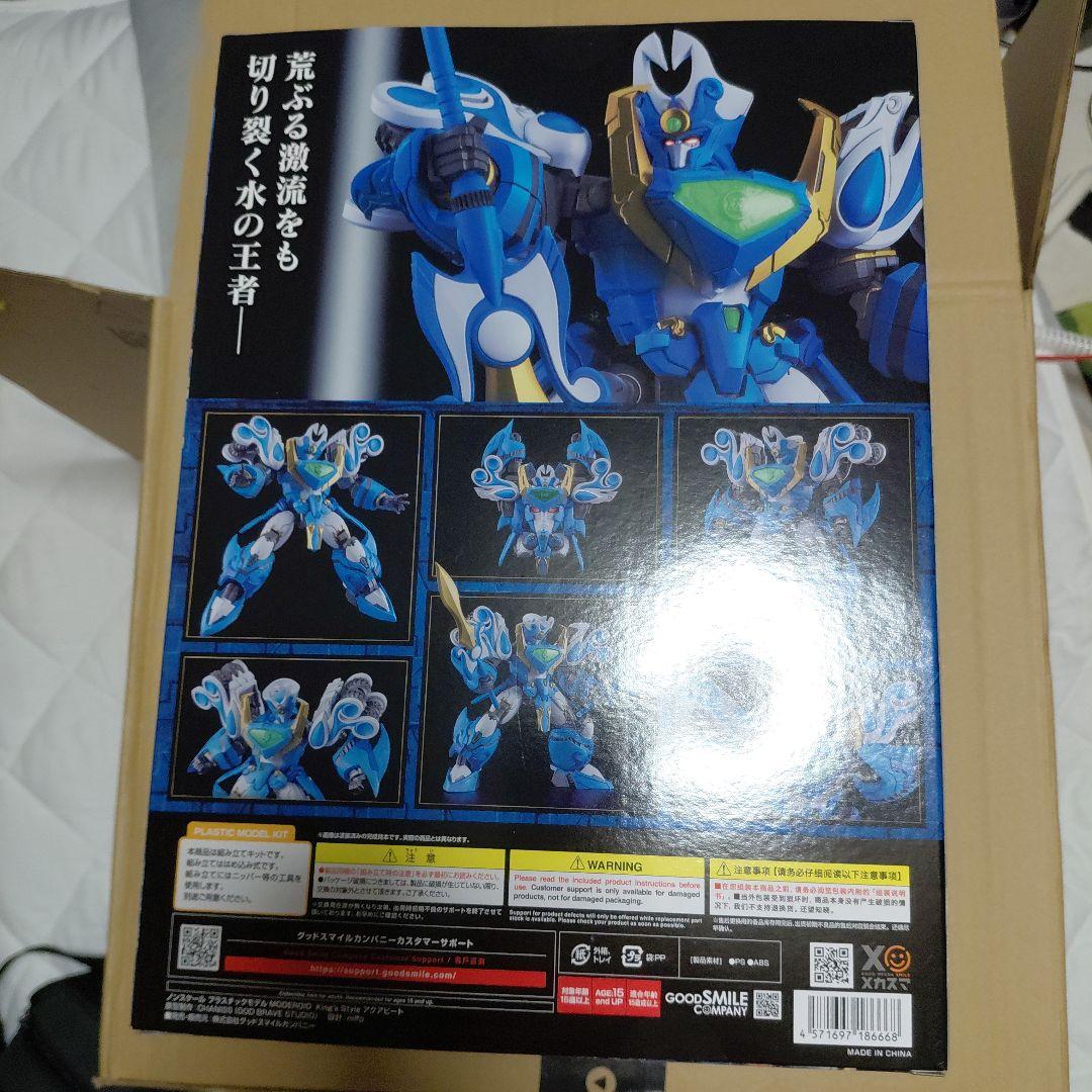 モデロイドキングスタイルグランゾート 超王金版　アクアビート　ウインザートセット
