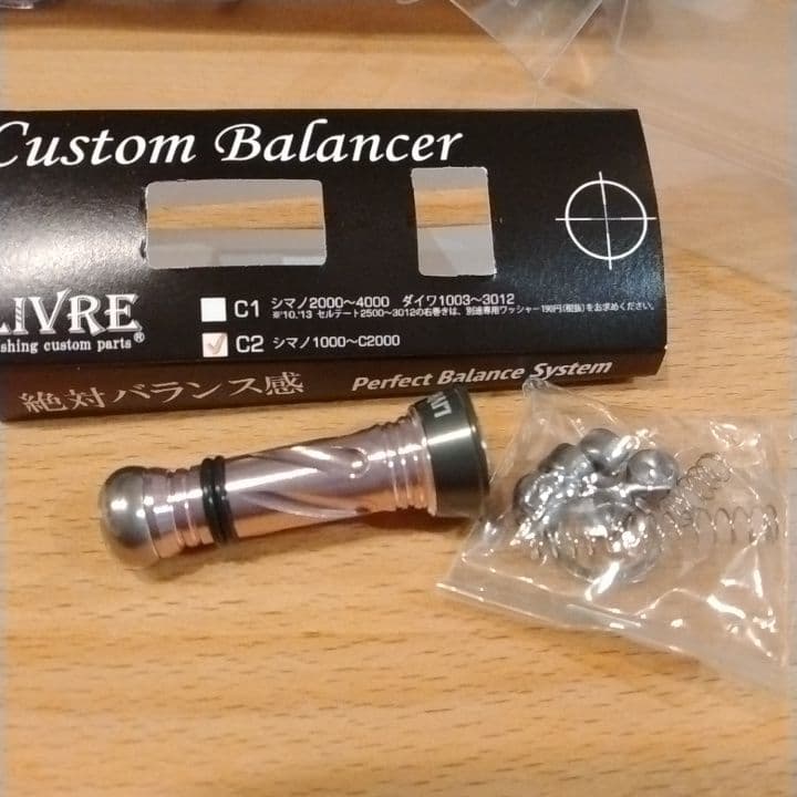 【未使用】LIVRE さくら Limited カスタムバランサーC2タイプ