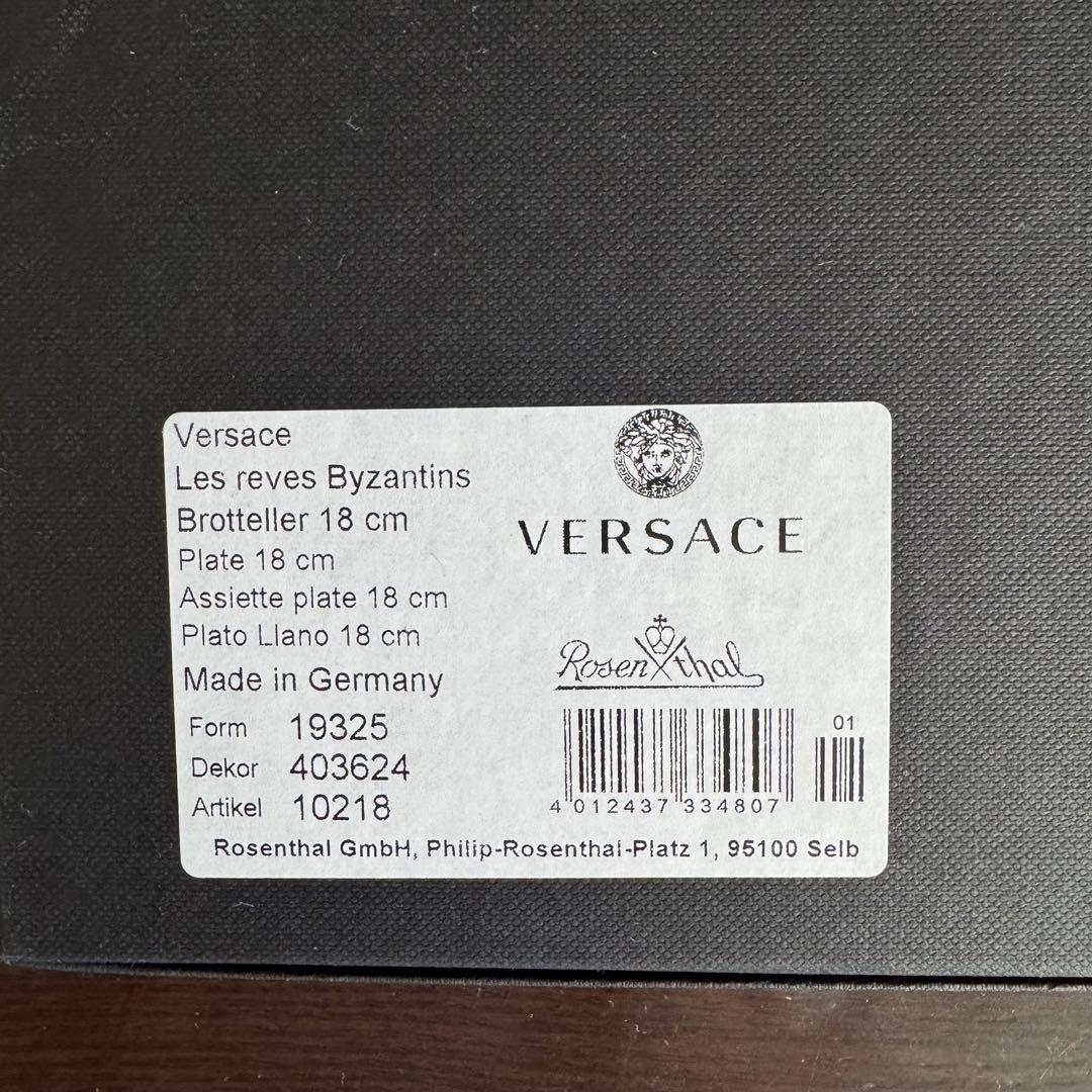 【一度使用】Versace ベルサーチ プレート 18cm