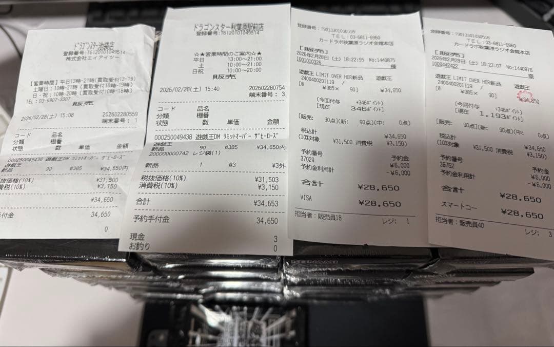 遊戯王LIMIT OVER COLLECTION THE HEROES 24箱