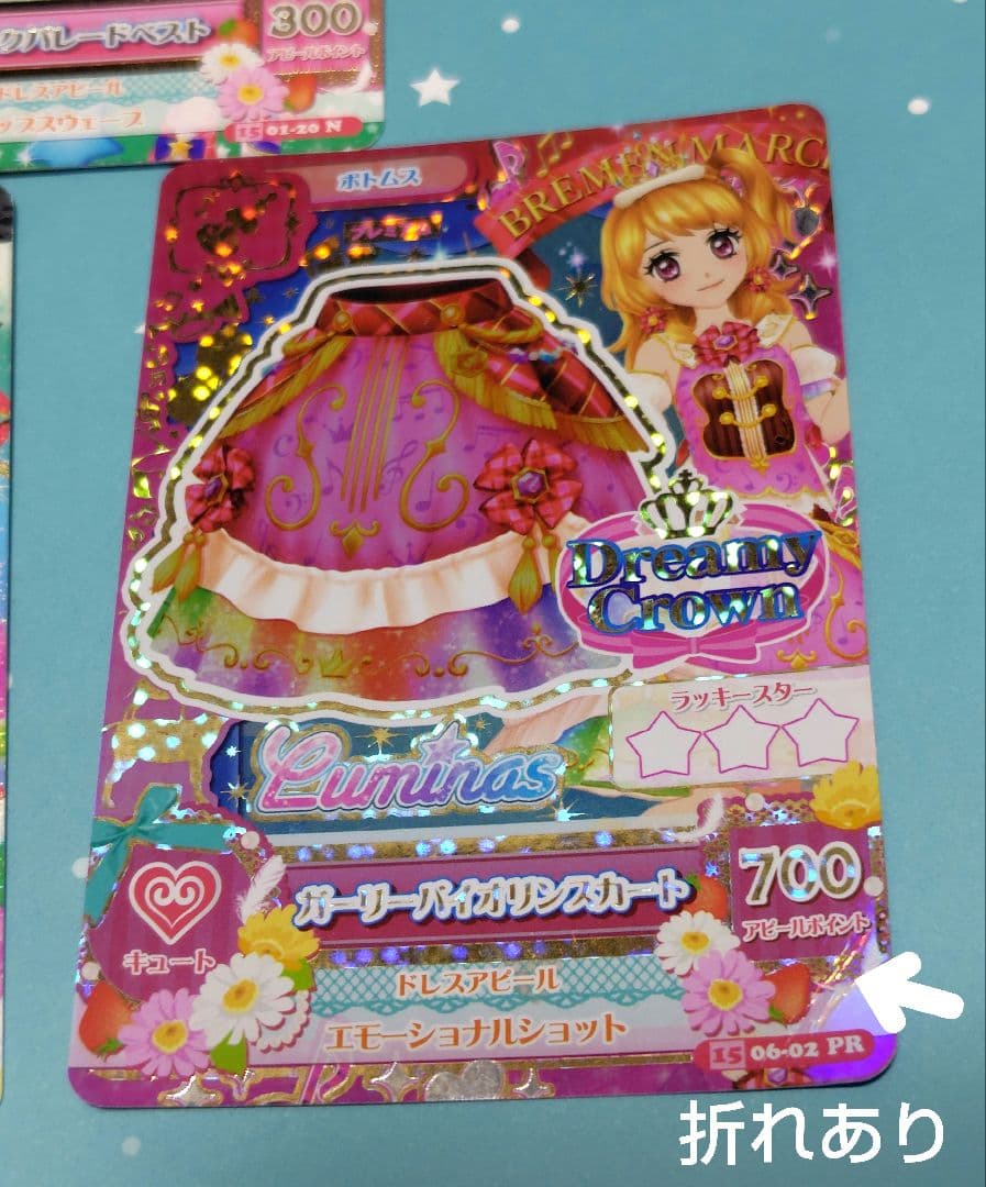 に*迎様 アイカツカードまとめ売り