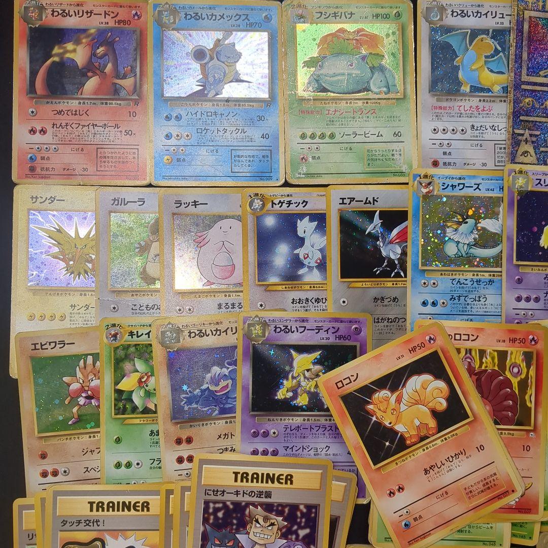 ポケモンカード 旧裏 まとめ売り 270枚