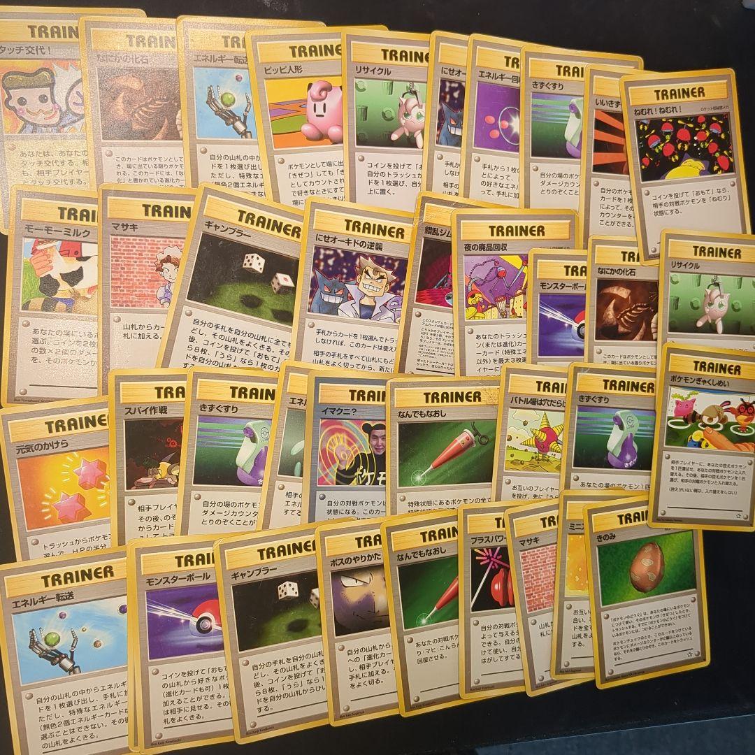 ポケモンカード 旧裏 まとめ売り 270枚