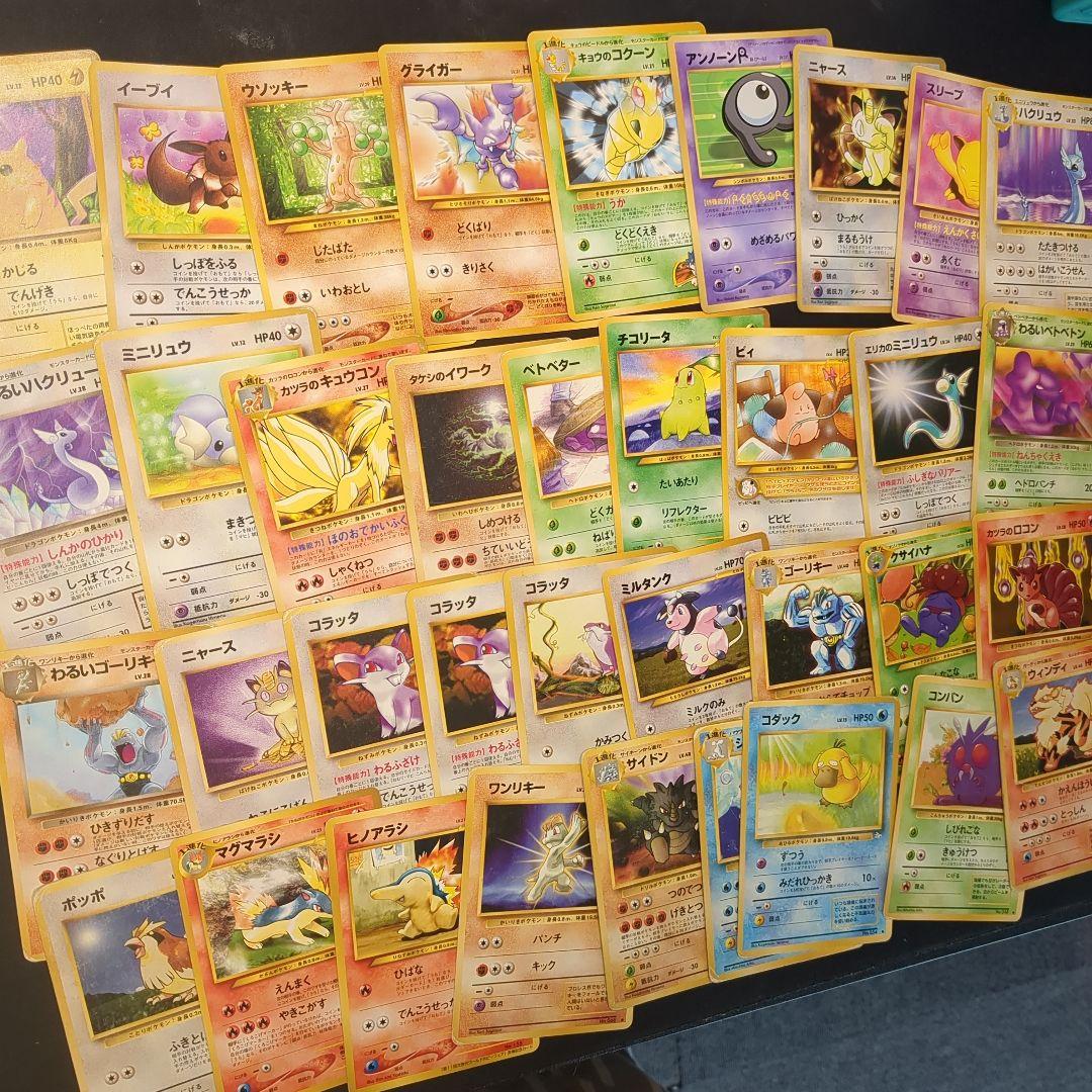 ポケモンカード 旧裏 まとめ売り 270枚