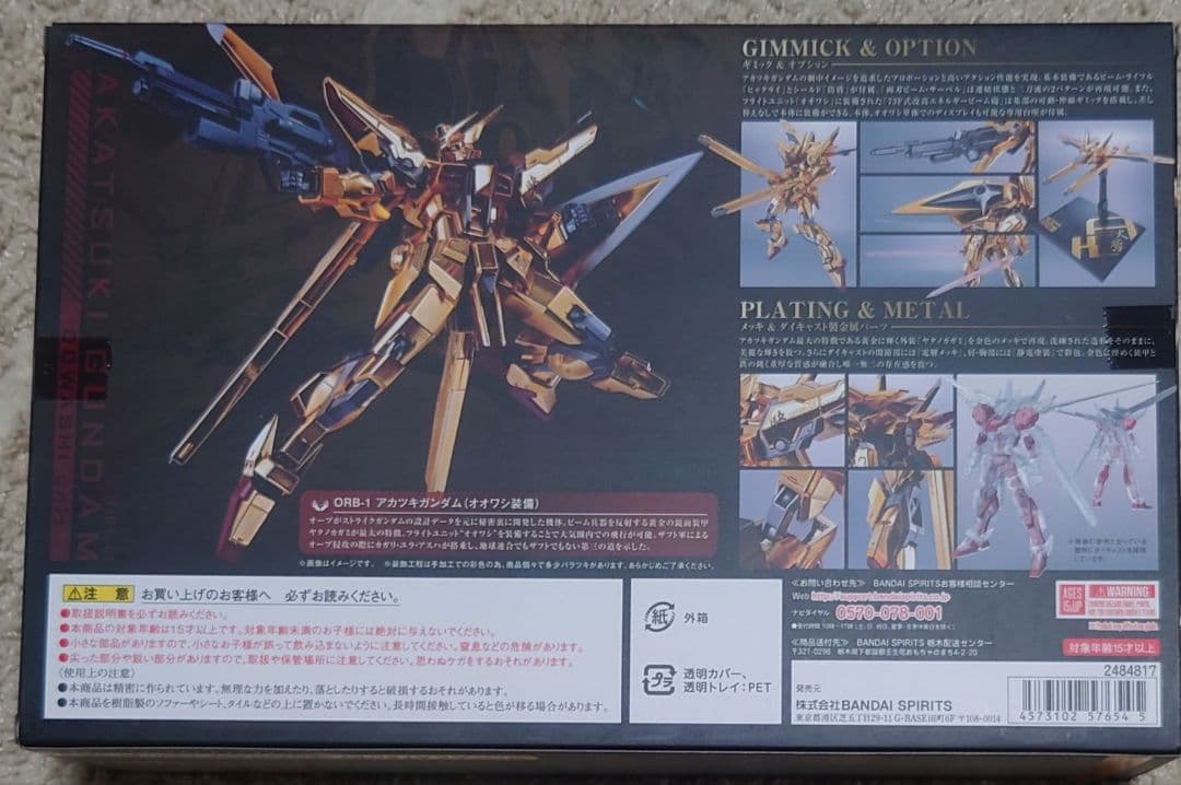 L ROBOT魂 アカツキガンダム （オオワシ装備）シラヌイ装備セット