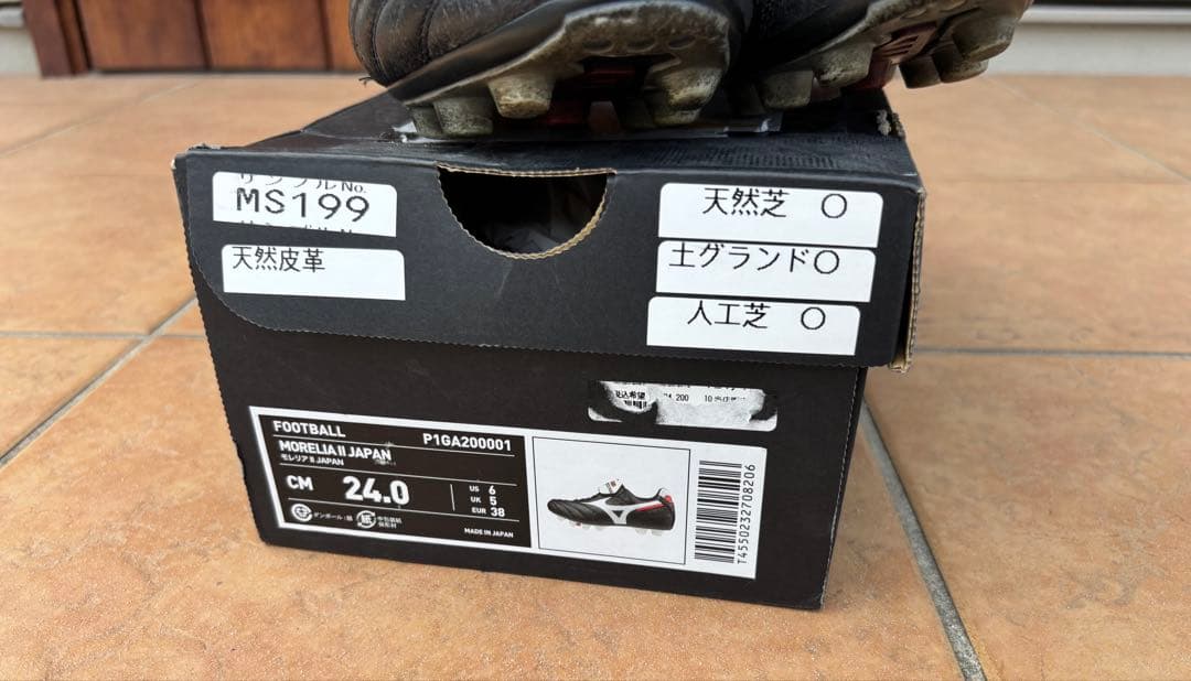 モレリア2 ジャパン　MORELIA 2 JAPAN 24.0センチ　ジュニア
