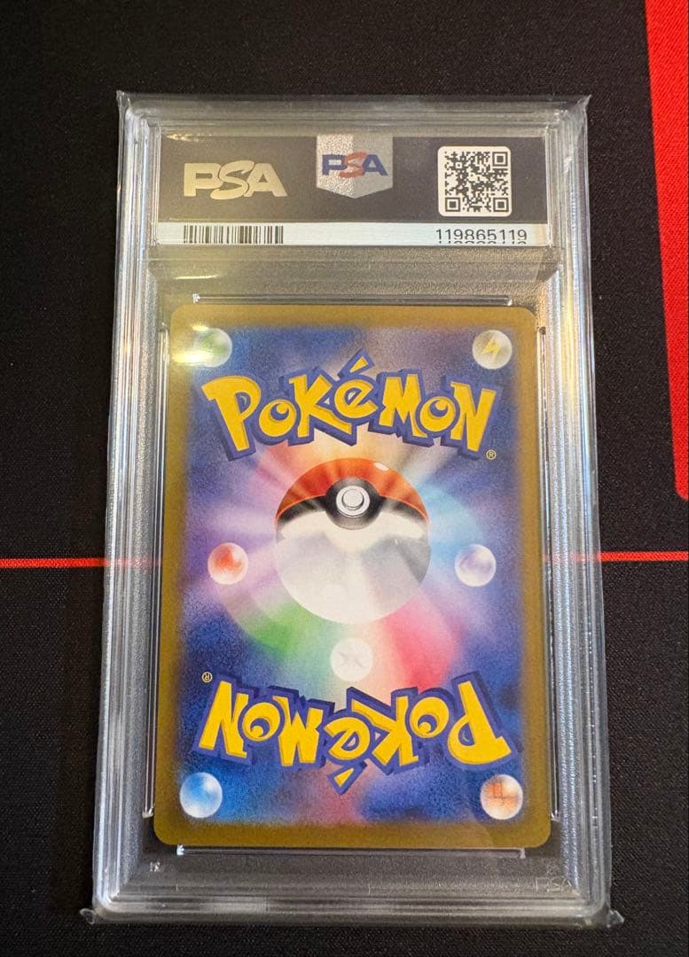 PSA10 連番 レシラムex ゼクロムex SAR ポケモンカード
