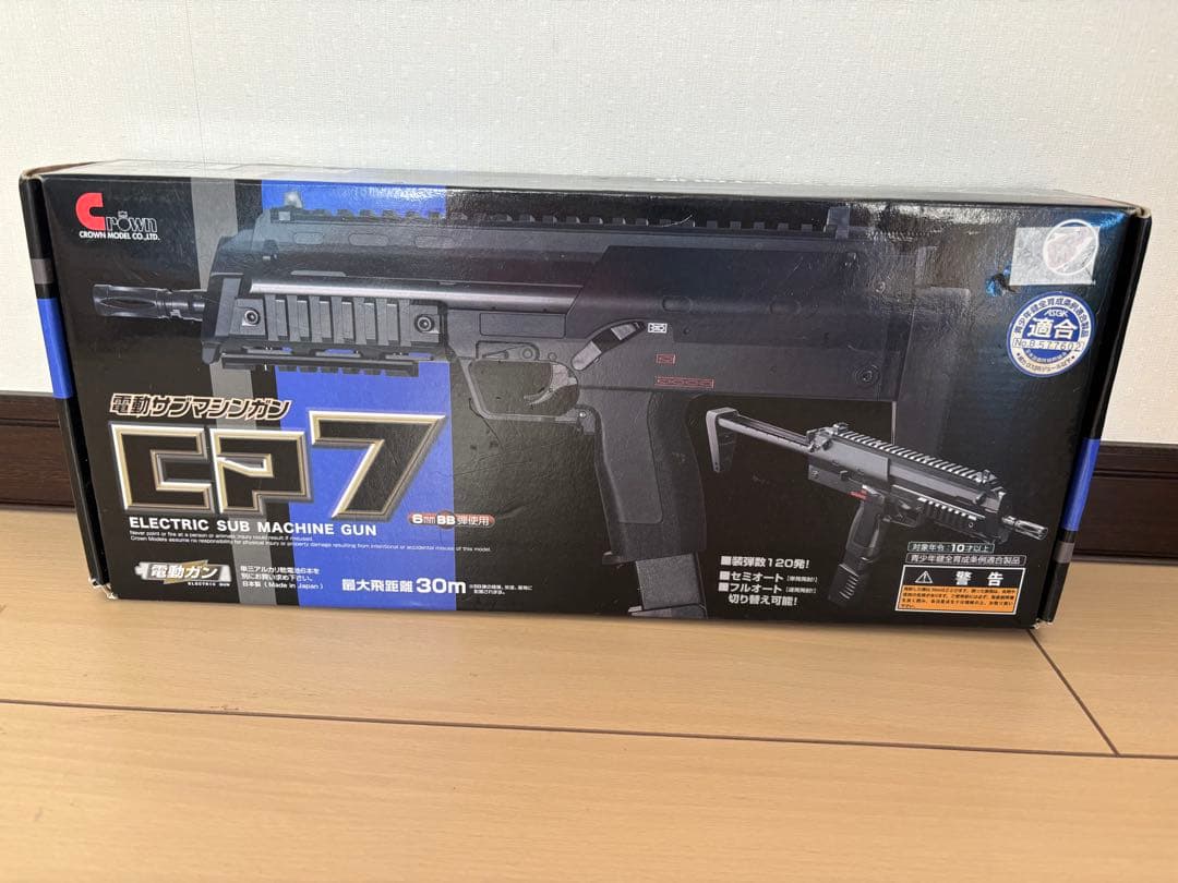cp7 電動サブマシンガン 10才以上　サバゲー 電動ガン　クラウン