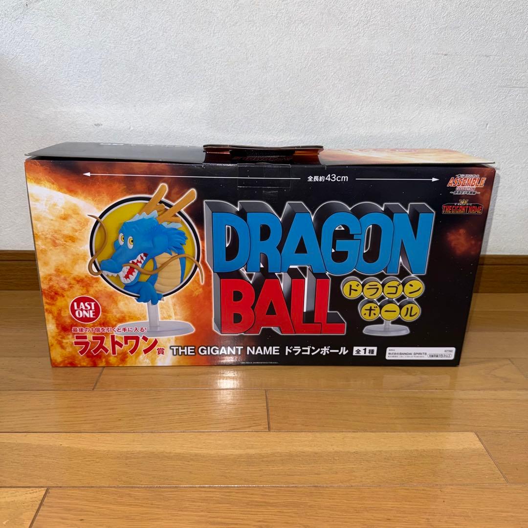 ドラゴンボール 一番くじラストワン賞 THE GIGANT NAME ギガント