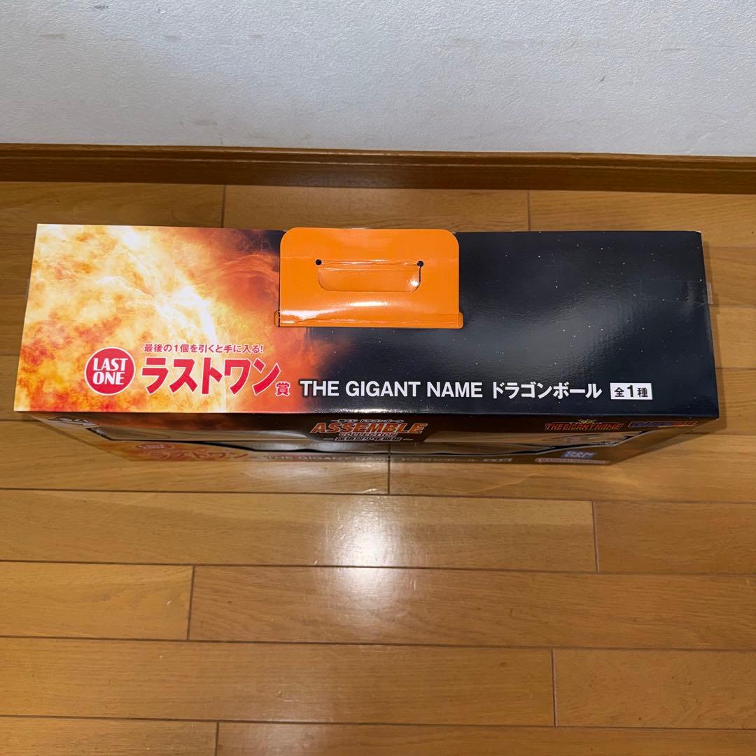 ドラゴンボール 一番くじラストワン賞 THE GIGANT NAME ギガント
