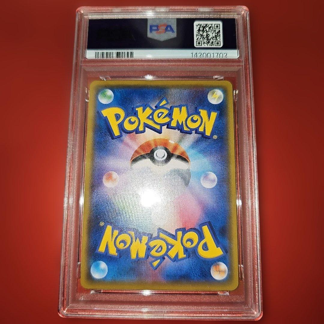 PSA10 ピカチュウ 207/SM-P 2018