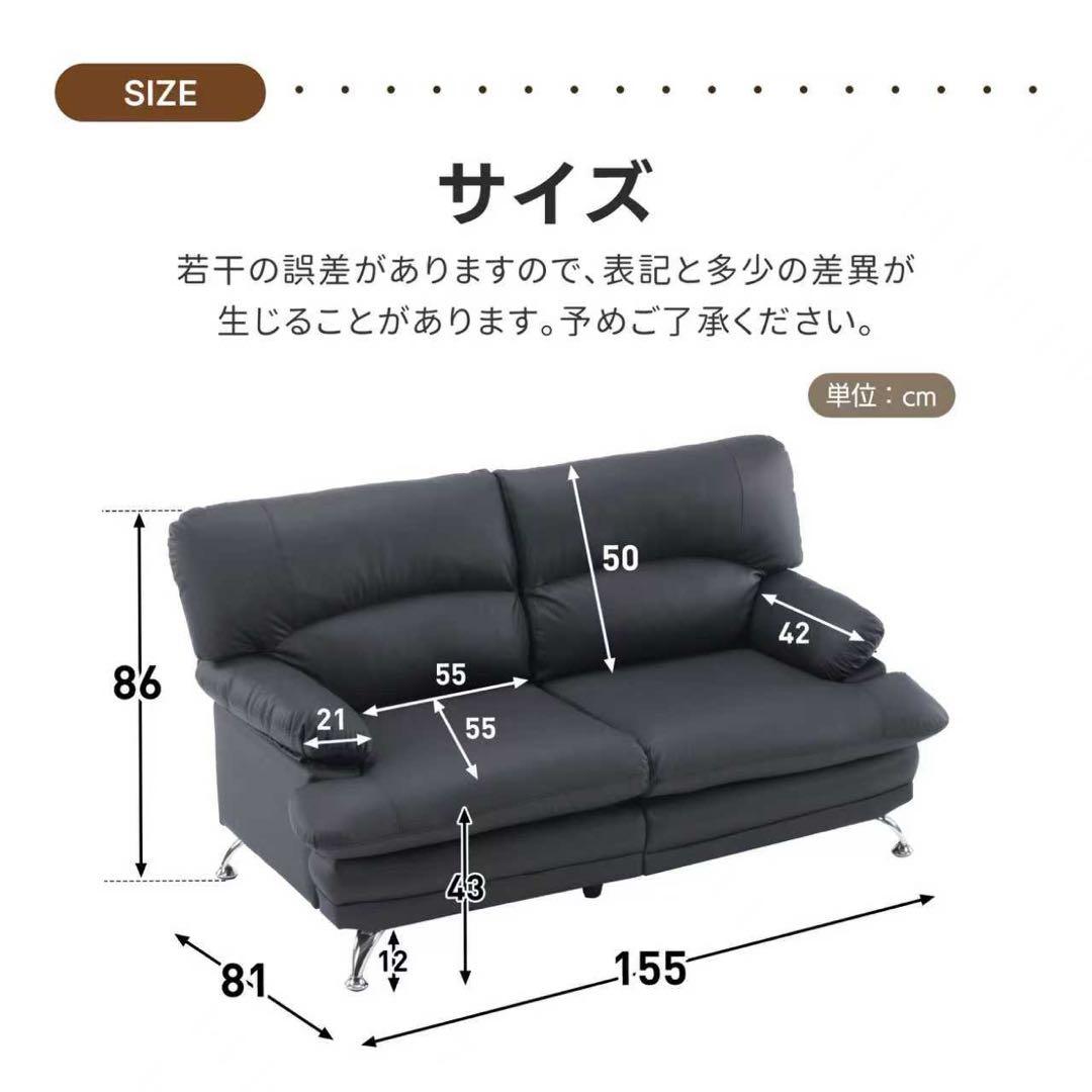 【新品】幅155cm2人掛けソファ ソフトレザー(PU) ハイバック