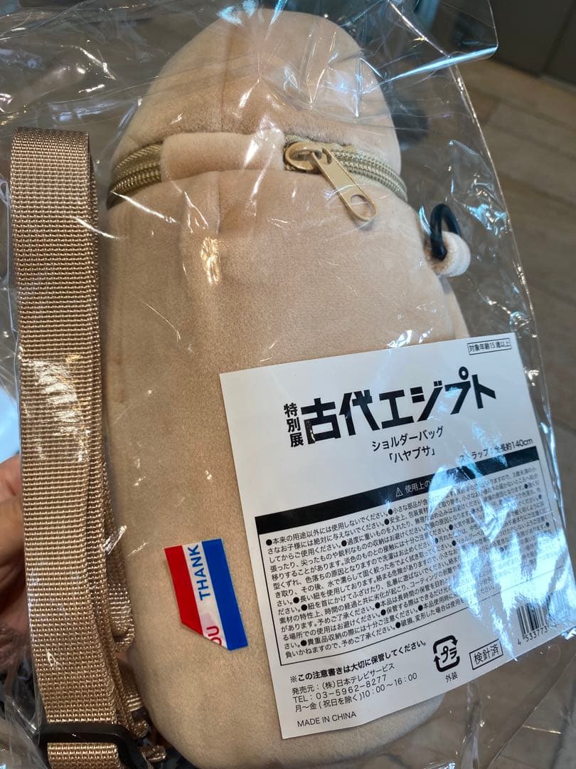 ブルックリン 古代エジプト展 大阪会場 ハヤブサ ショルダーバッグ