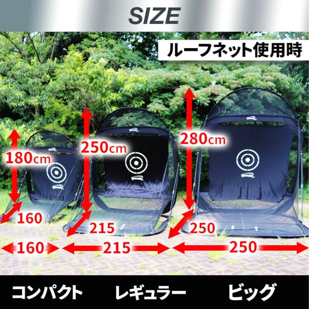 2/22、2/23日限定値引き！Spornia ゴルフ練習ネット ターゲット付き