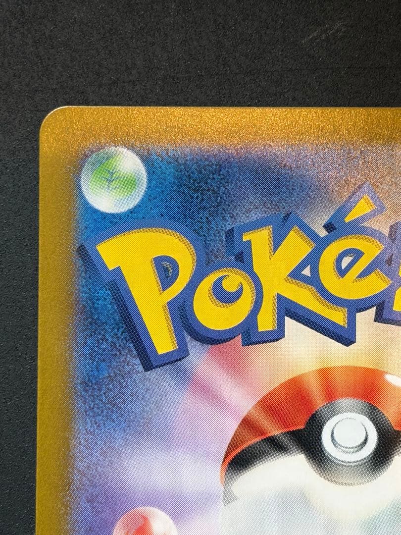 ゲッコウガex SAR ポケカ