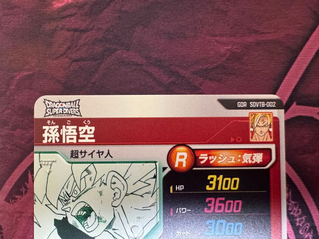ドラゴンボールスーパーダイバーズ プレミアムバンダイ カードのみ