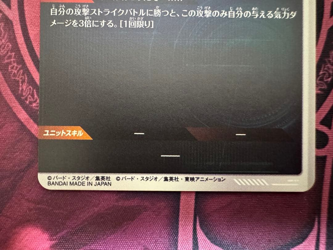 ドラゴンボールスーパーダイバーズ プレミアムバンダイ カードのみ