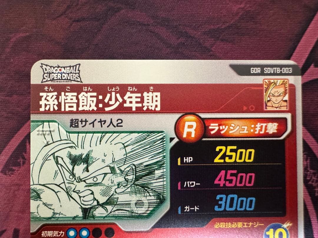 ドラゴンボールスーパーダイバーズ プレミアムバンダイ カードのみ