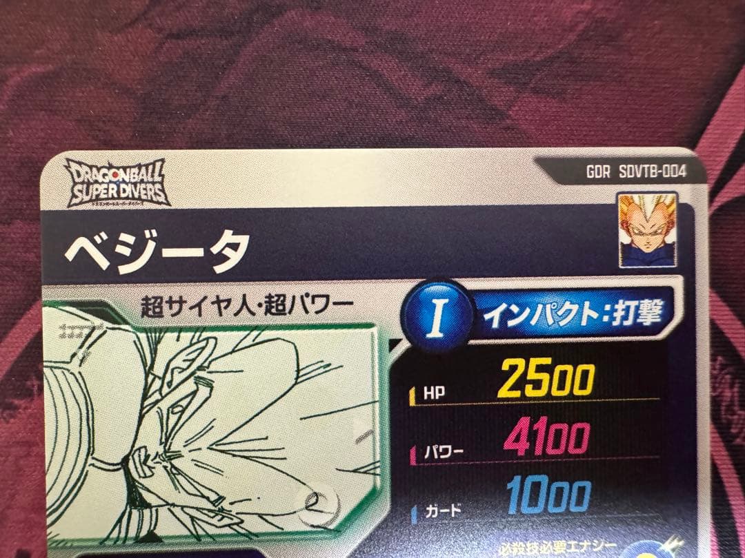 ドラゴンボールスーパーダイバーズ プレミアムバンダイ カードのみ