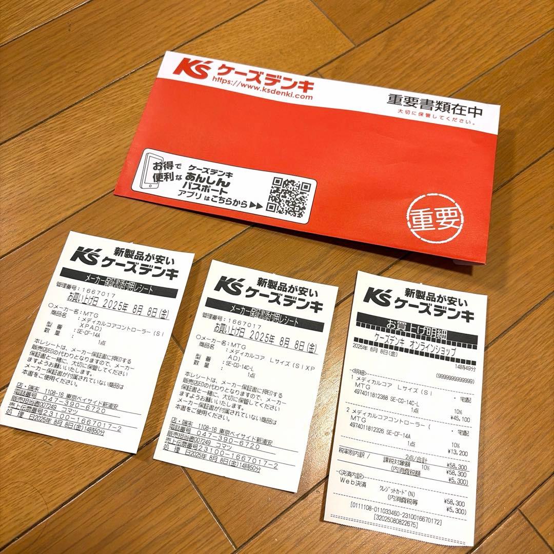 SIXPAD Medical Core サイズL コントローラー付き