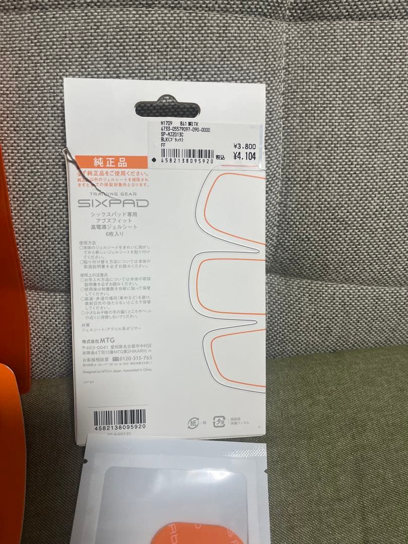 【正規品】SIXPAD Abs Fit & Body Fit 2個セット 他