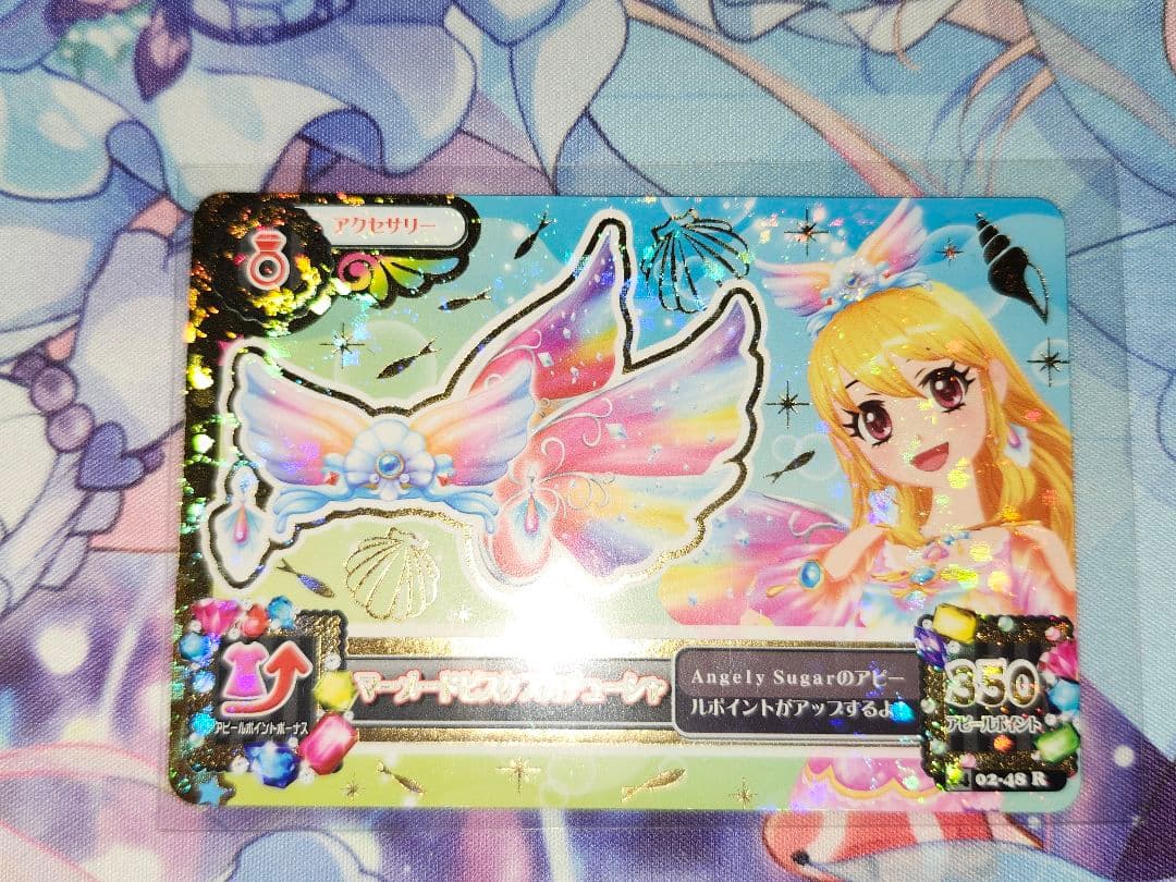 アイカツ マーメイドピスケスコーデ