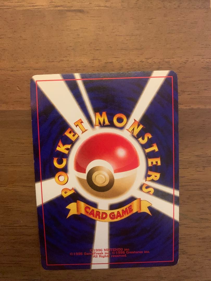 旧裏 リザードン キラ ポケモンカード