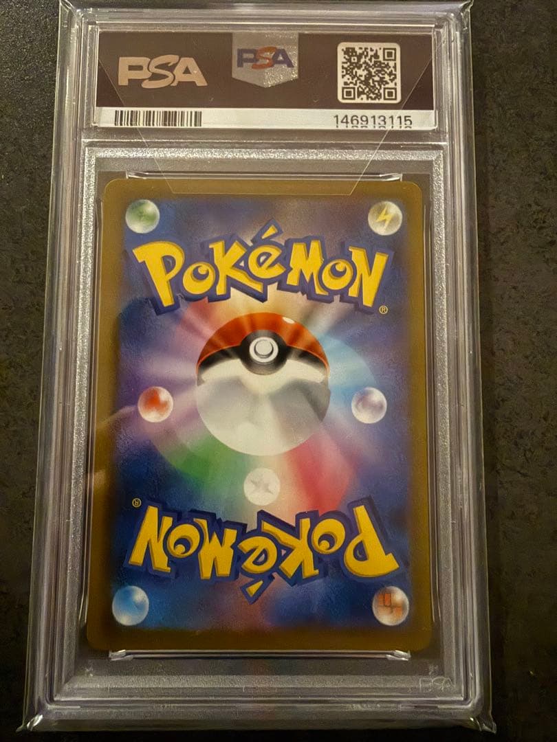 最安値‼️ピカチュウex SAR PSA10 鑑定品