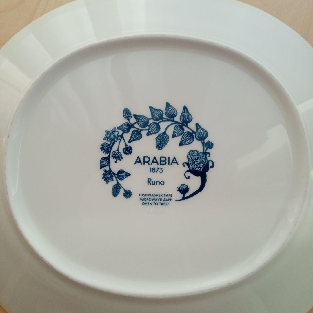 最終お値下げ　ARABIA Runo 25cmオーバルプレート