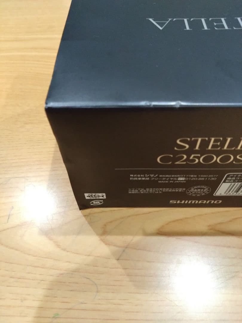 22ステラC2500SXG