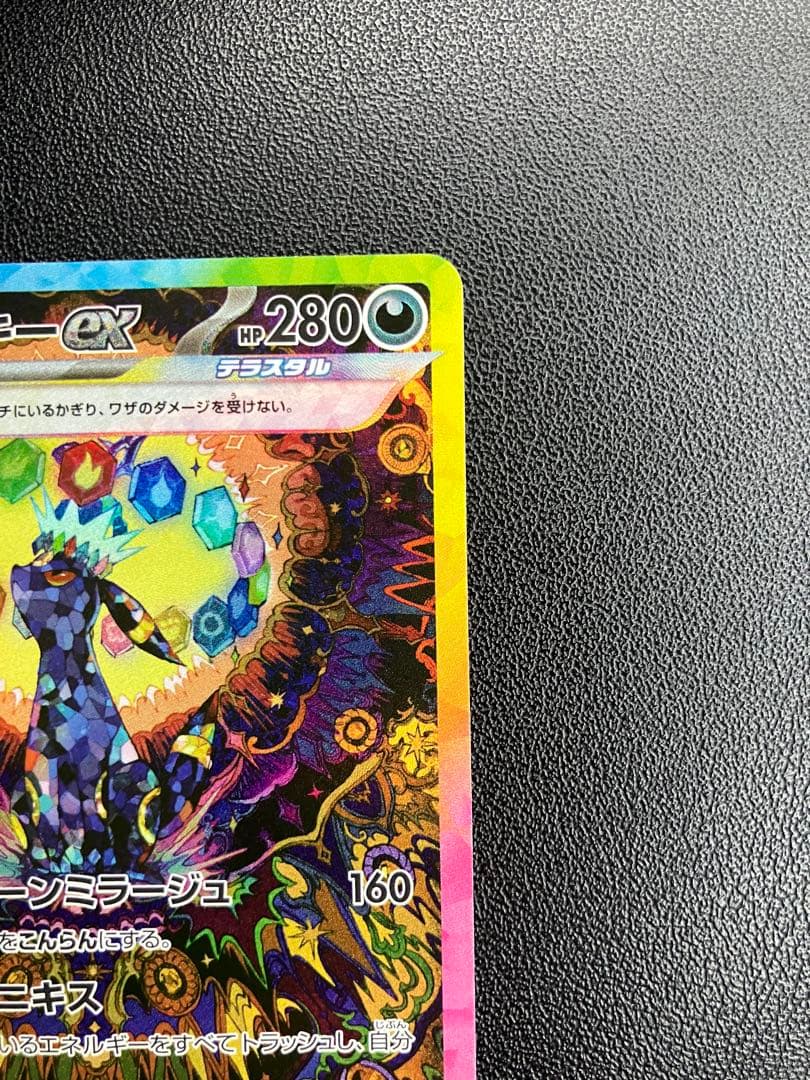ブラッキーex SAR テラスタルフェス　217/187