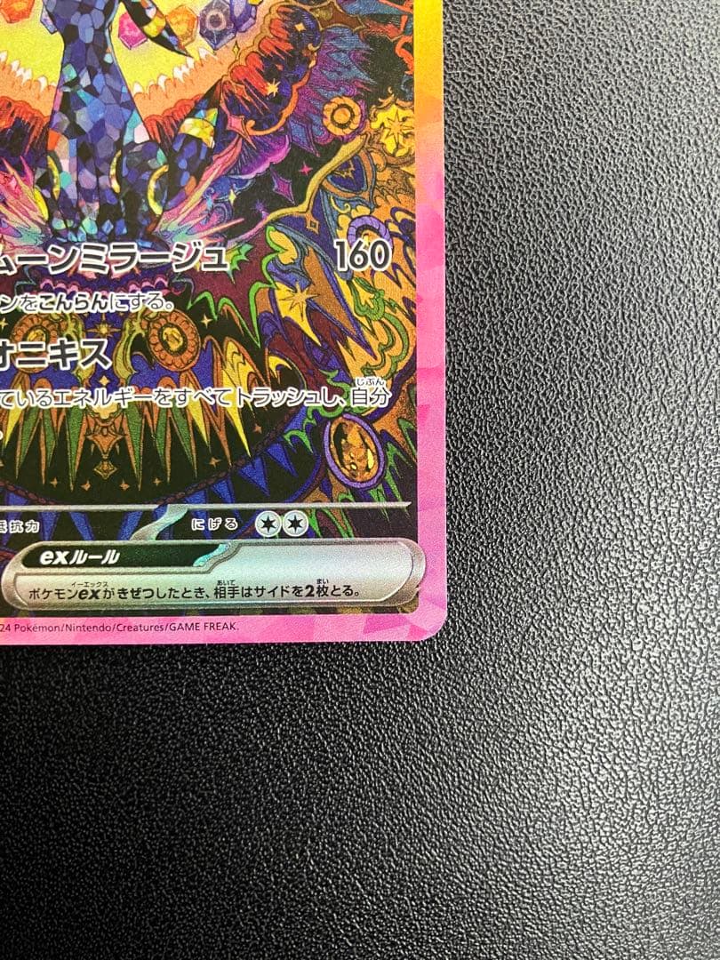 ブラッキーex SAR テラスタルフェス　217/187