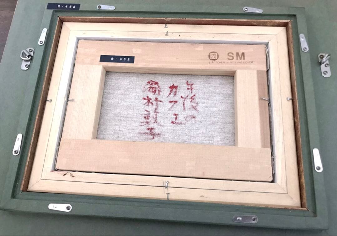 【希少レア】 岡村敦子『午後のカフェ』油彩 SM号 /絵画/水彩/水墨/版画