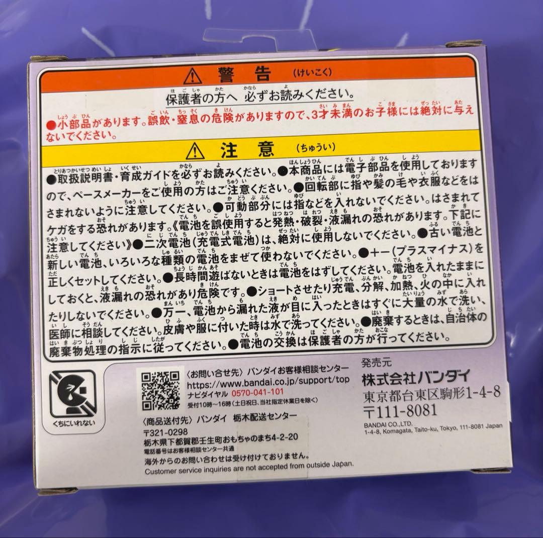 たまごっちパラダイス　パープルスカイ　新品未開封