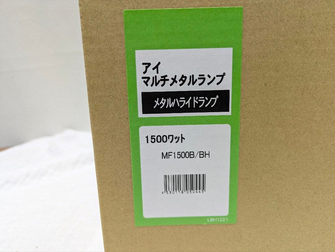 岩崎電気 アイマルチメタルランプ 1500W 3個セット｜スポーツ施設や高天井に