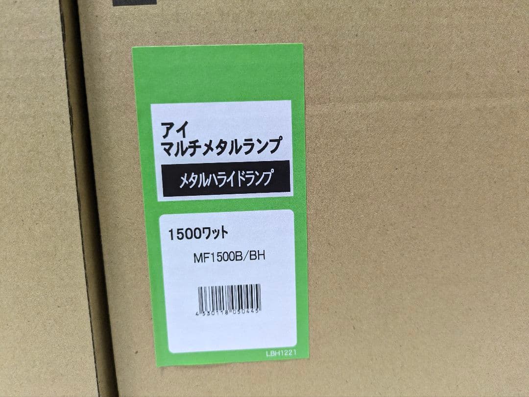 岩崎電気 アイマルチメタルランプ 1500W 3個セット｜スポーツ施設や高天井に